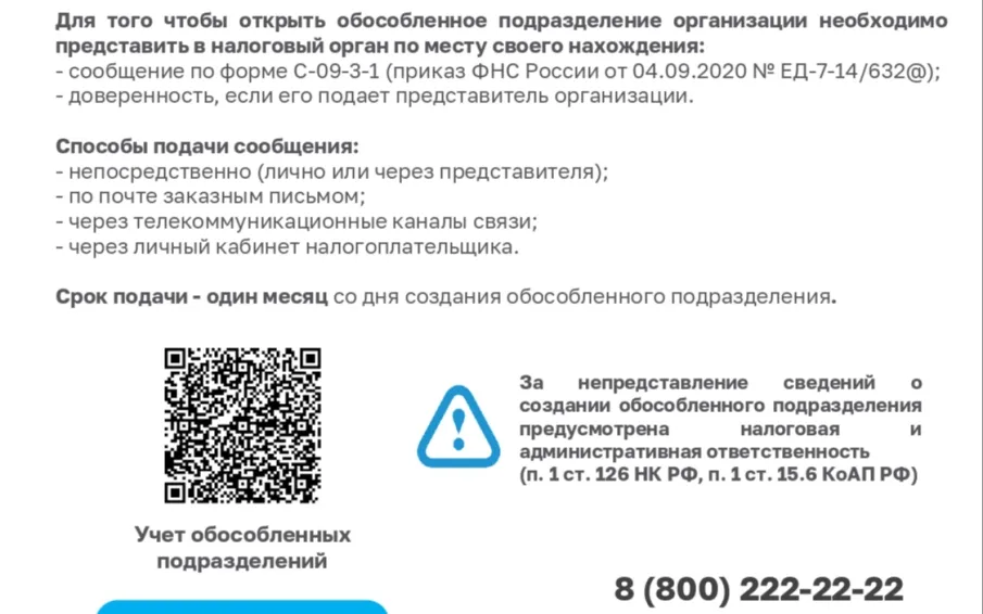 Памятка для юридических лиц, осуществляющих деятельность в соответствии с государственными и муниципальными контрактами, договорами по комплексному развитию территорий, реализуемых на территории Нижегородской области